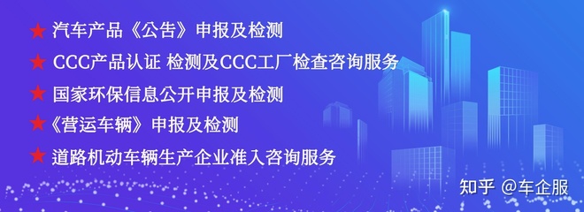 如何辦理車輛生產資質——投資策略全解析